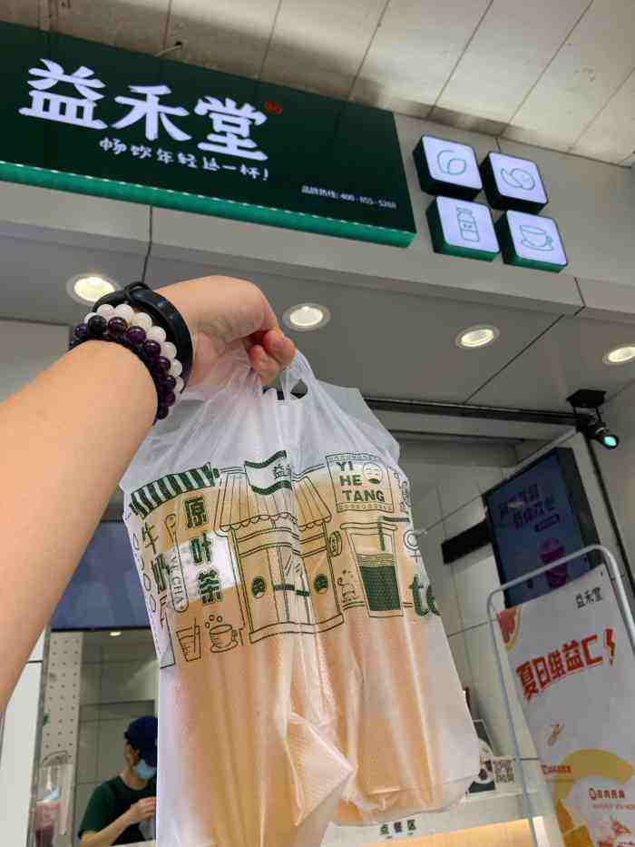 加盟益禾堂茶店要多少钱