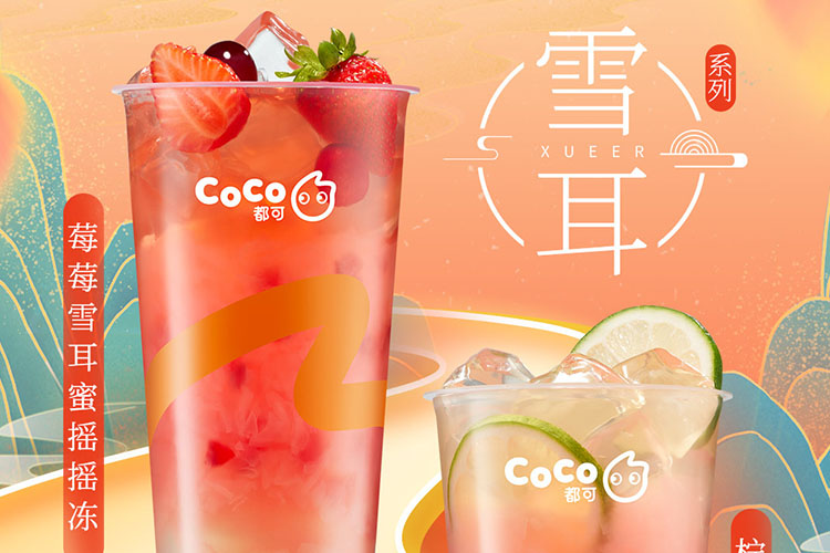 coco加盟店