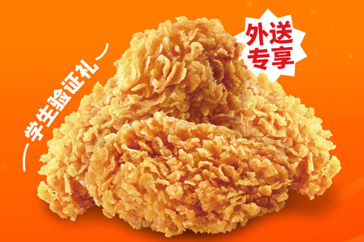 KFC加盟和条件