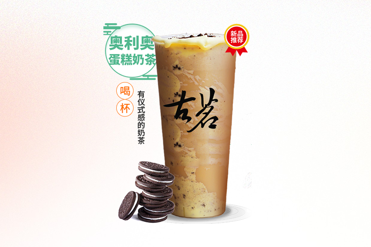 怎么和古茗奶茶店加盟