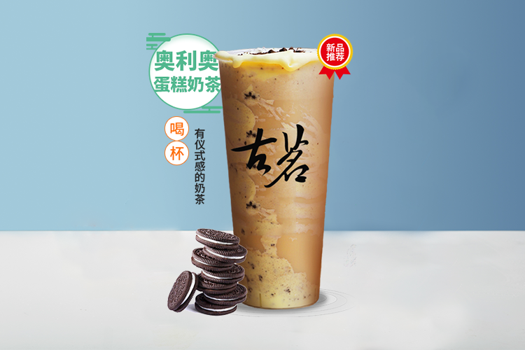 泗安古茗奶茶加盟店