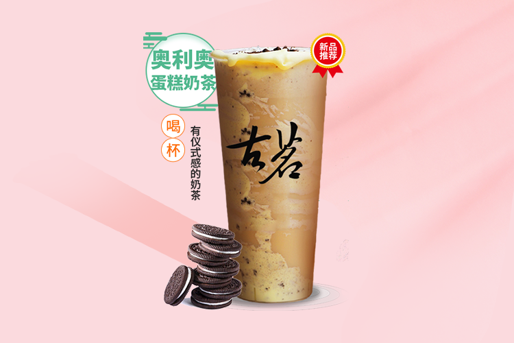 古茗投资奶茶店加盟