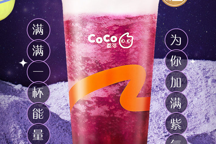 锡林郭勒盟coco加盟费及加盟条件