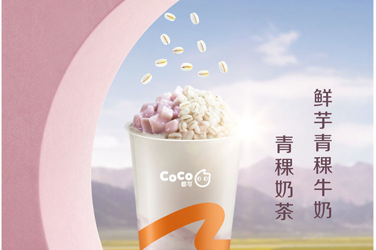 开奶茶店加盟coco