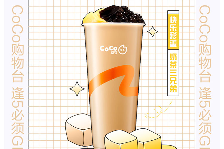 齐齐哈尔coco奶茶加盟费用多少钱，齐齐哈尔coco奶茶加盟流程是什么