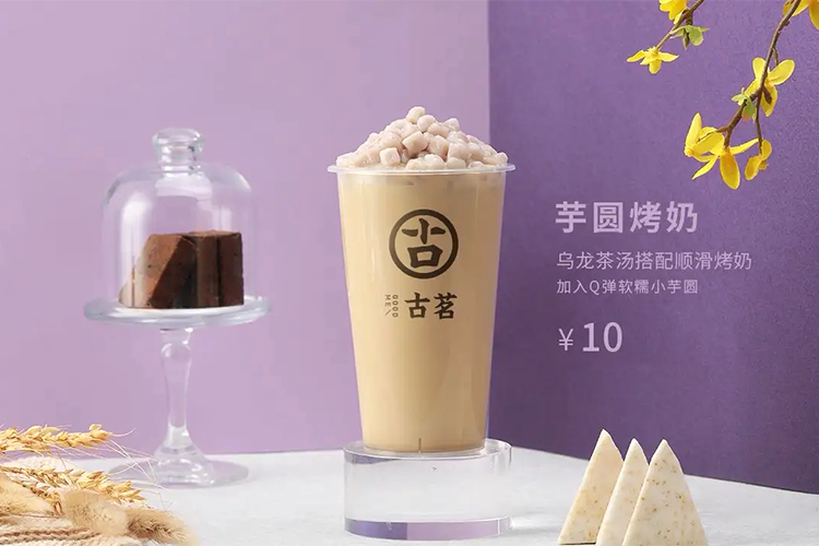 古茗加盟饮品奶茶店