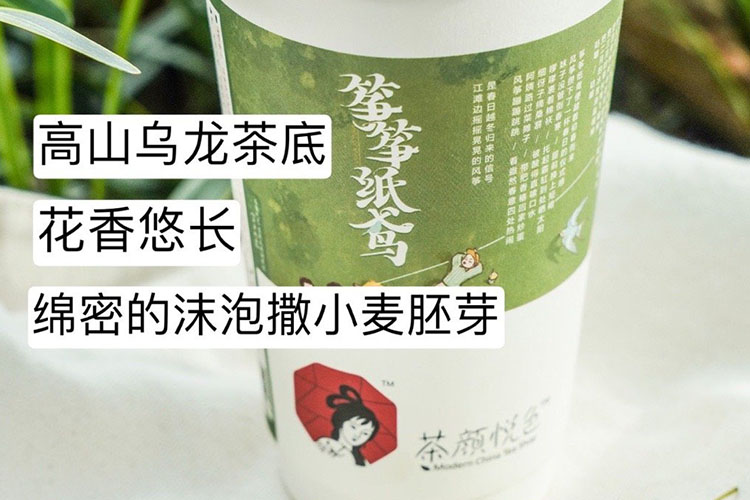 南京茶颜悦色奶茶店加盟多少钱