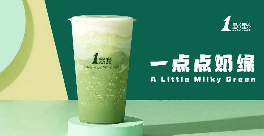 一点点奶茶加盟好在哪里，一点点奶茶加盟好在哪里