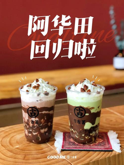 加盟古茗奶茶店需要什么条件，古茗加盟需要什么条件？