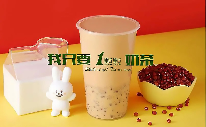 一点点奶茶加盟 热线，一点点奶茶总部加盟官网