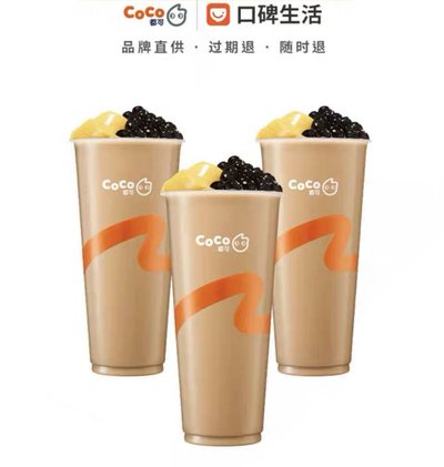 coco奶茶店加盟电话，coco奶茶店的加盟费多少钱？