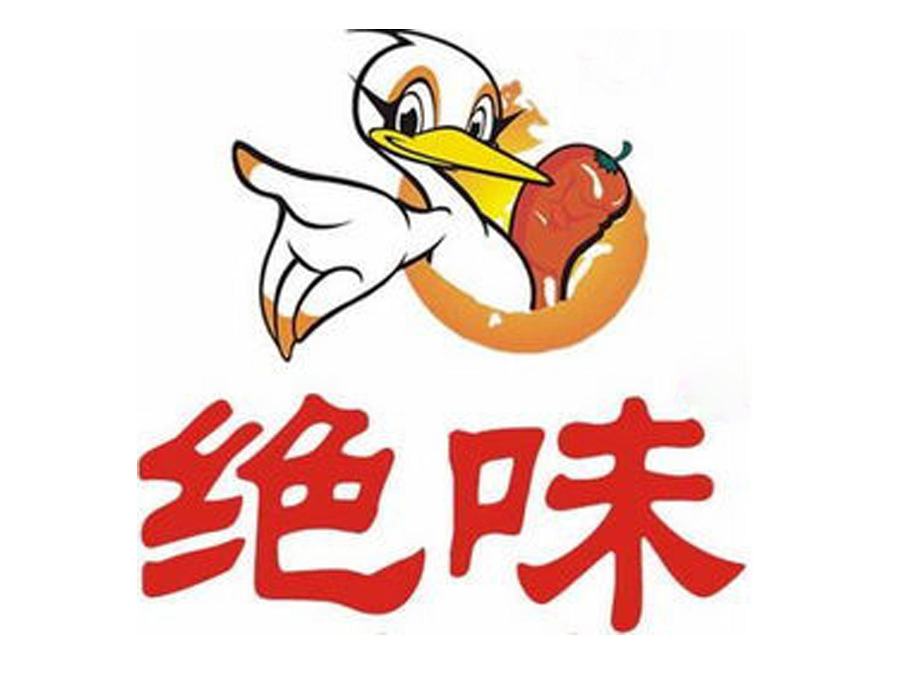 郑州绝味鸭脖连锁店加盟，绝味鸭脖加盟费多少