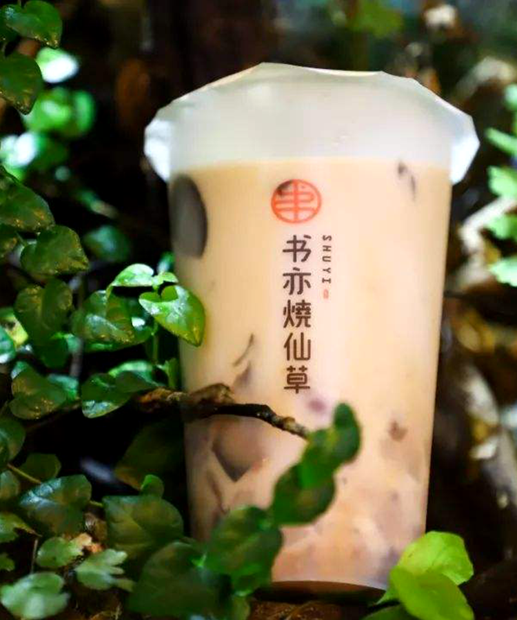 加盟书亦奶茶店可以谈材料折扣吗?，加盟书亦奶茶要多少钱