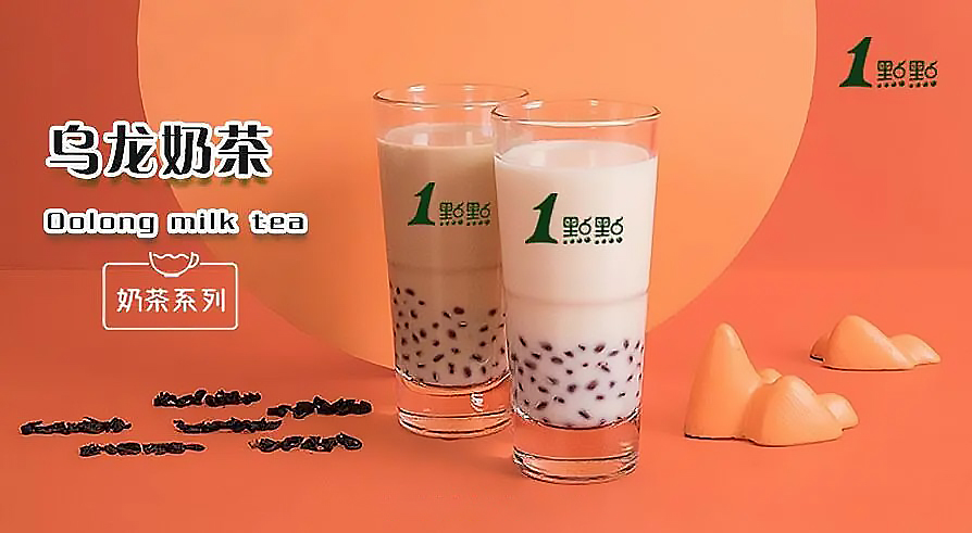 一点点加盟费用品牌，加盟一点点奶茶店要多少钱，费用高吗