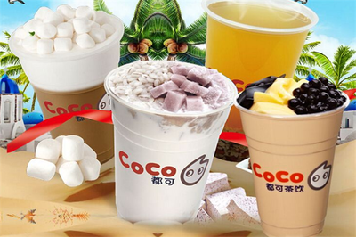 正宗coco奶茶加盟商，coco奶茶加盟详细资料有吗？