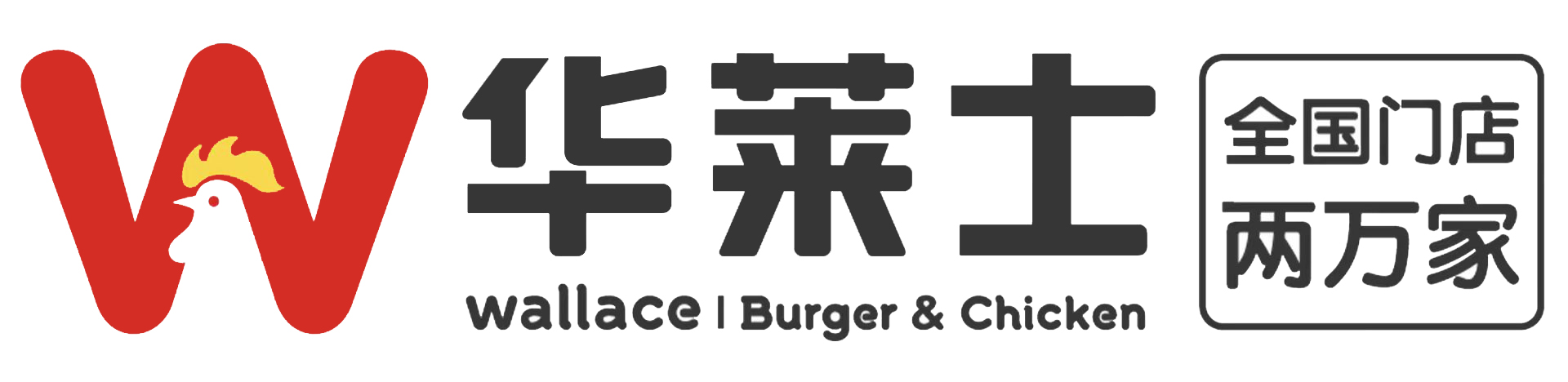 一份华莱士炸鸡汉堡多少热量，华莱士炸鸡汉堡热量分解