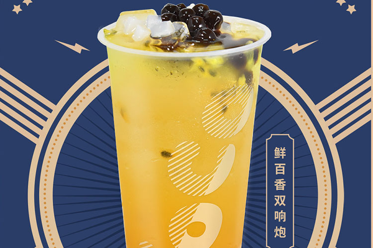 coco都可奶茶加盟费明细表，coco都可奶茶加盟条件,全程扶持开店!