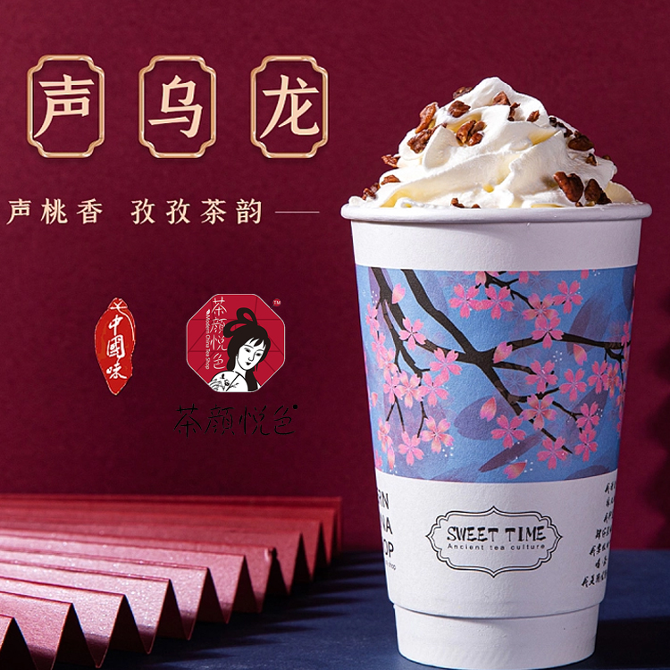 茶颜悦色益阳加盟店，茶颜悦色益阳有吗