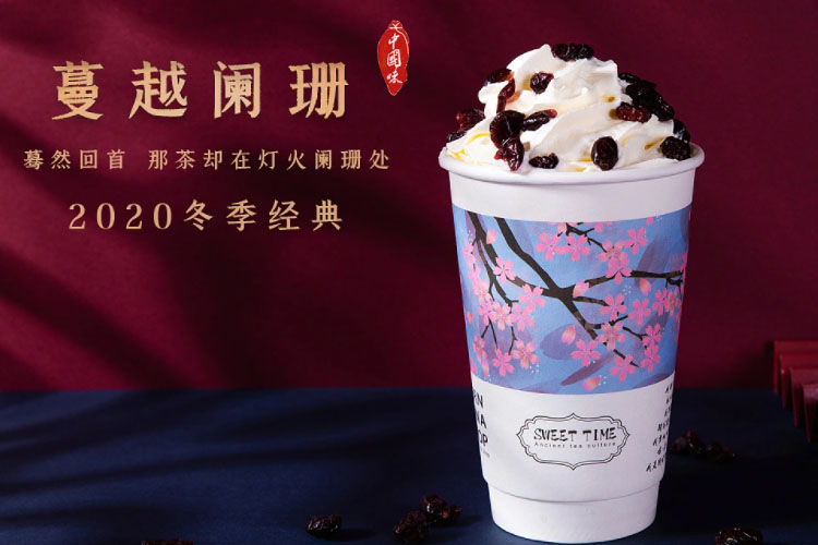 茶颜悦色是加盟店吗?，茶颜悦色加盟怎么样?