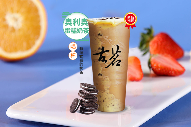 古茗加盟申请表如何填写，如何申请古茗加盟店