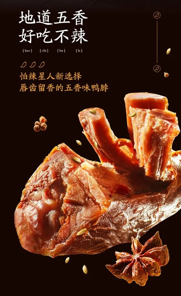 周黑鸭加盟店，周黑鸭加盟店是自己做吗