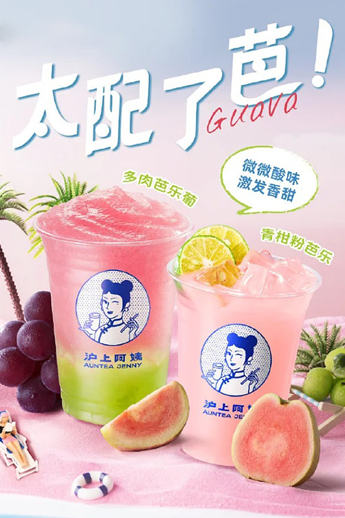 芜湖有沪上阿姨吗，沪上阿姨合肥店