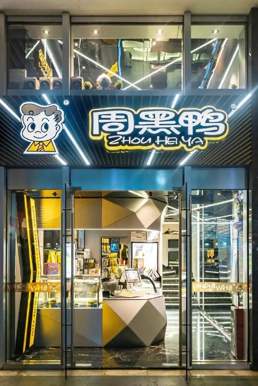 周黑鸭店加盟选哪家加盟，周黑鸭是加盟还是直营