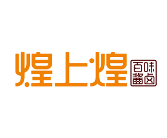 陇南煌上煌加盟费及加盟条件2023，陇南煌上煌加盟费大约是多少钱