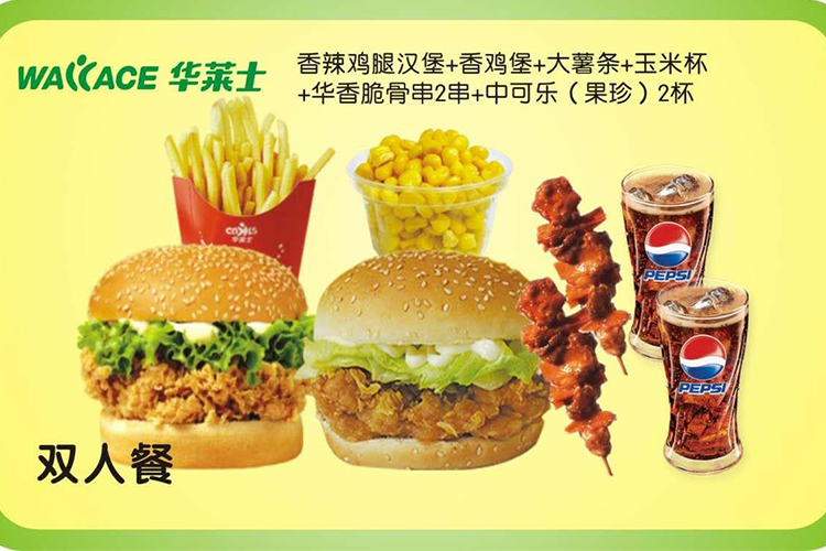 华莱士饮品加盟多少钱