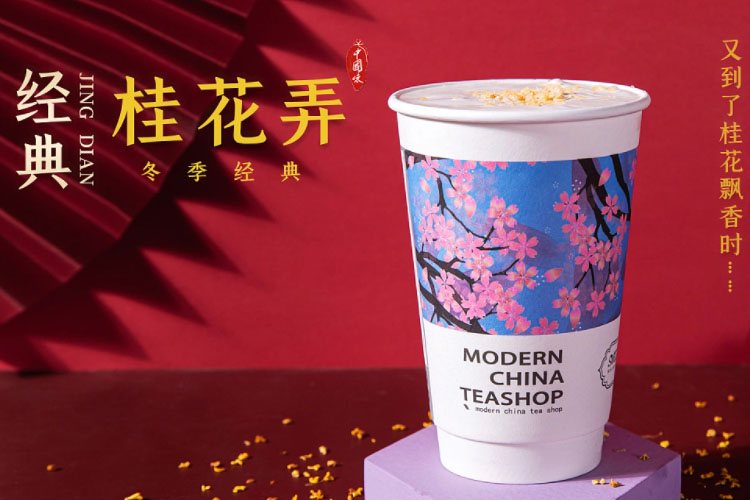 茶颜悦色奶茶店加盟费和明细