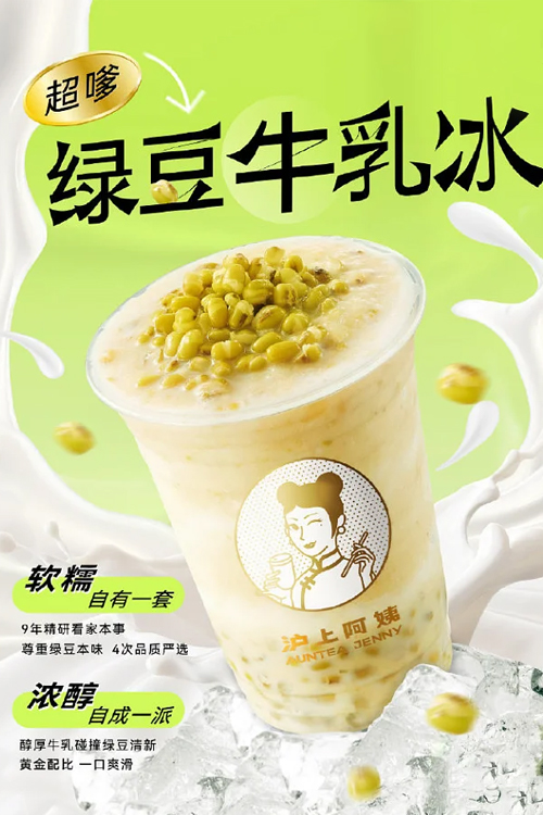 舒城奶茶加盟费沪上阿姨，沪上阿姨奶茶店价格