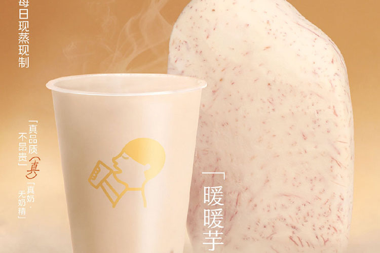 白山喜茶加盟费及加盟条件