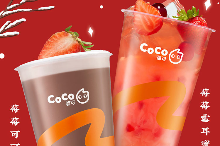 新乡coco加盟费及加盟条件2023，新乡coco加盟费大约是多少钱