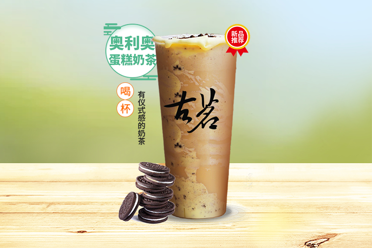 开一家古茗奶茶加盟店