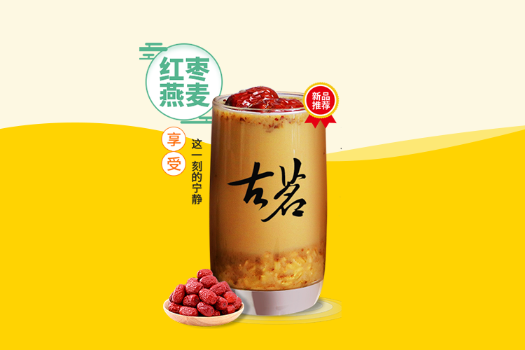 西宁能加盟古茗吗，西宁饮品加盟店