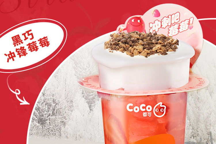 coco加盟条件是什么，加盟coco加盟店的要求是什么