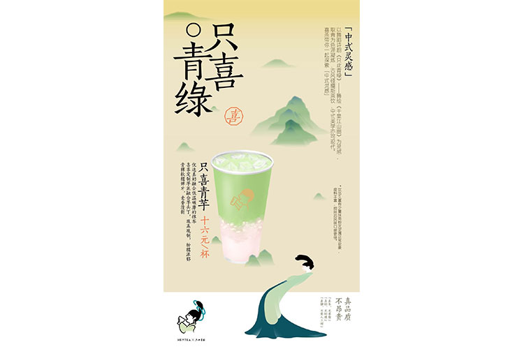 中山喜茶加盟需要多少钱