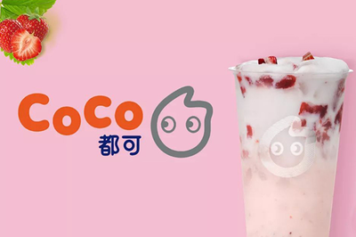 coco奶茶配方表，coco奶茶配方图片大全