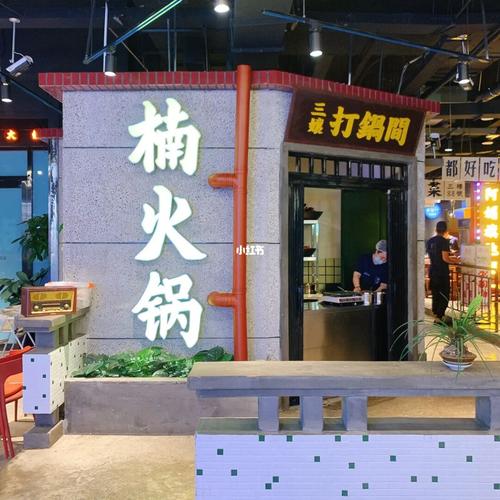 楠火锅总店和加盟店味道，渝味楠火锅加盟费用多少