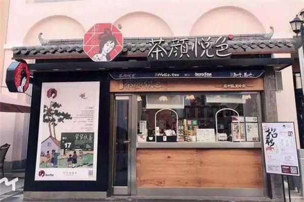 茶颜悦色官网电话，茶颜悦色官网旗舰店