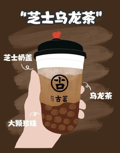 古茗奶茶加盟优势