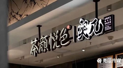 茶颜悦色奶茶店加盟费用多少钱，茶颜悦色奶茶店加盟费多少钱一杯