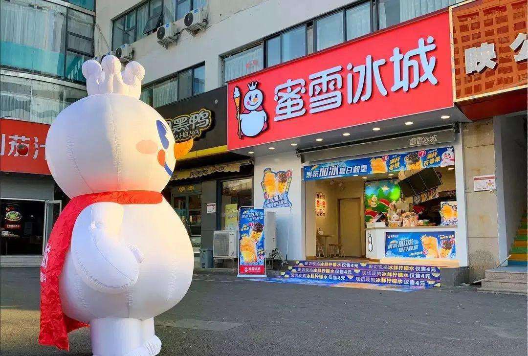 加盟店奶茶店蜜雪冰城，加盟蜜雪冰城奶茶店如何