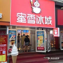 蜜雪冰城新店加盟商培训地点，加盟蜜雪冰城新店培训