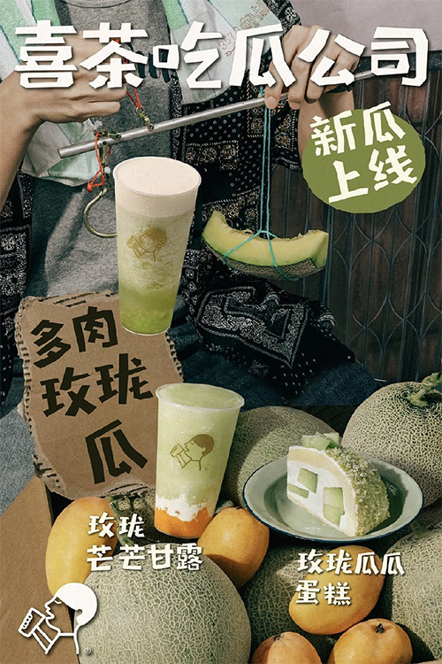 开一家喜茶奶茶店加盟费用是多少（喜茶加盟流程是什么）