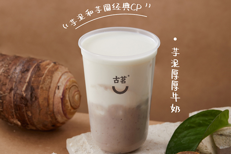 古茗茶饮加盟费用大概多少钱啊,古茗2024加盟费多少钱啊