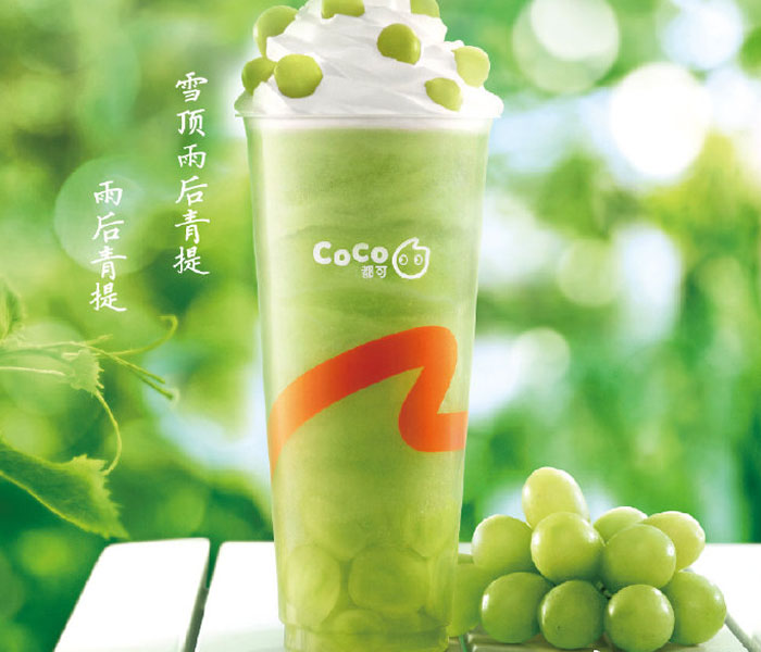 coco奶茶加盟费及加盟条件，coco奶茶加盟费多少啊