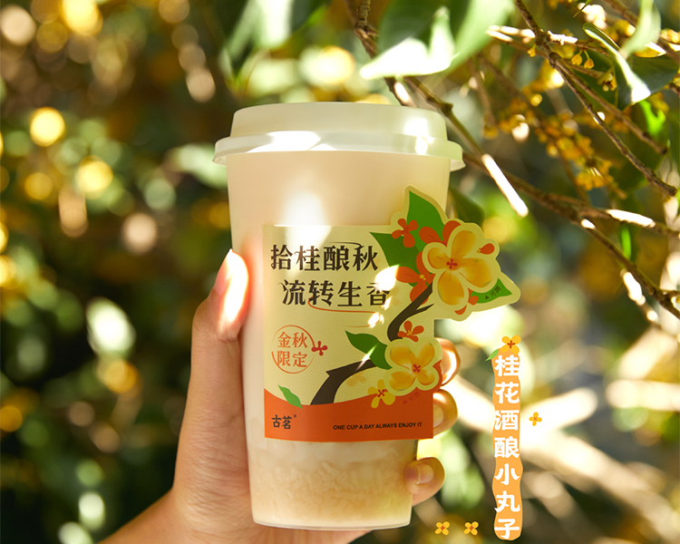 县城开一家古茗奶茶店需要多少钱，加盟一家古茗茶饮店要多少钱