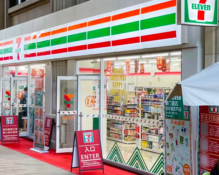 711便利店加盟条件及费用，开一家711便利店需要多少钱