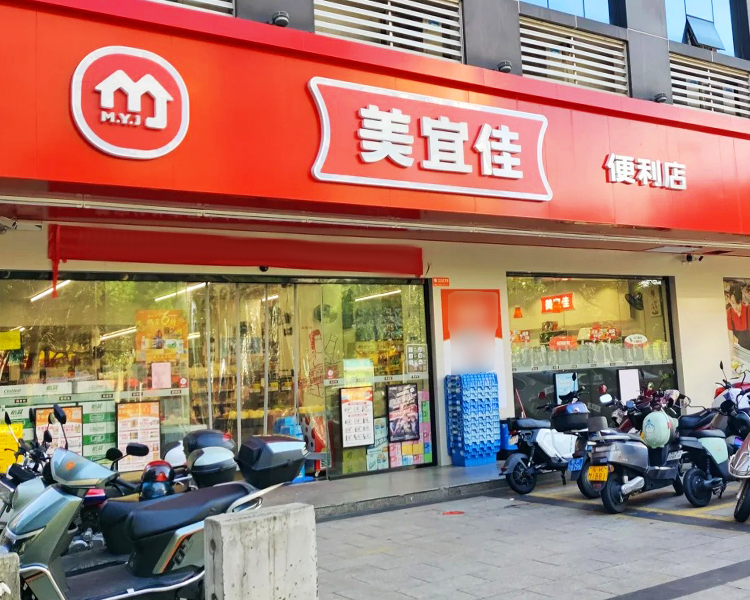 美宜佳便利店加盟费多少钱啊，美宜佳便利店加盟费用明细表